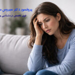 PTSD چیست و چگونه ایجاد می‌شود؟