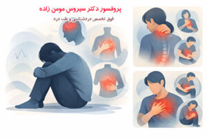 درد های جسمانی ناشی از افسردگی